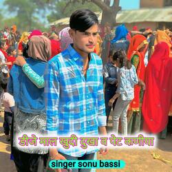 डीजे माल खुदी दुखा व पेट कणीया