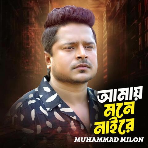 Amay Mone Nai Re