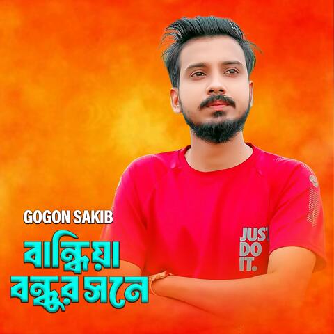 Bandhiya Bondhur Sone