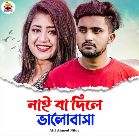 Nai Ba Dile Valobasha