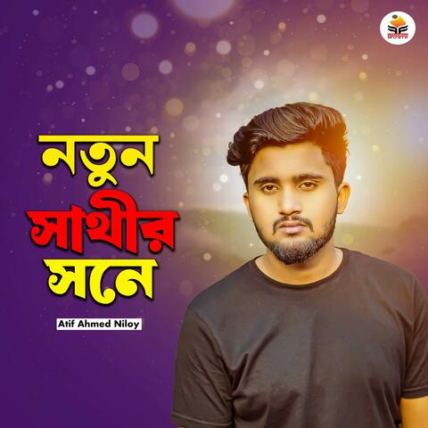NOTUN SATHIR SHONE