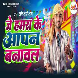 Je Hamra Ke Aapan Banawal