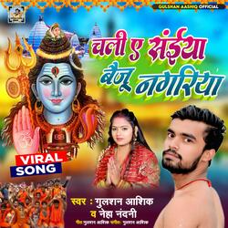 Chali E Saiya Baiju Nagariya