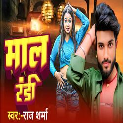 माल रंडी