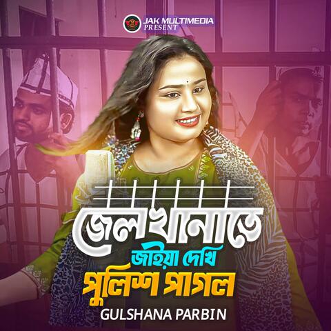 Jel Khanate Jaiya Dekhi Police Pagol