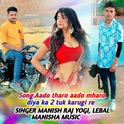 Aado tharo aado mharo diya ka 2 tuk karugi re