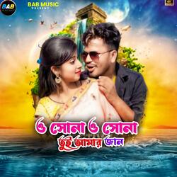 o sona o sona tui amar jaan