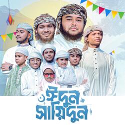 Taqabbalallahu Minna Wa Minkum