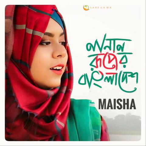 Nanan Ruper Bangladesh