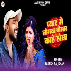 Pyar Me Logwa Bimar Kahe Hola