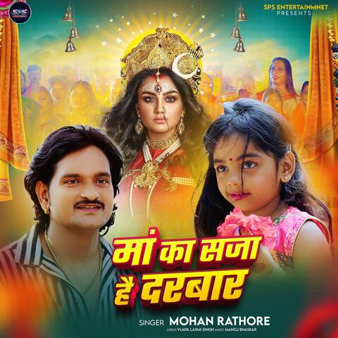 Maa Ka Saja Hai Darbar