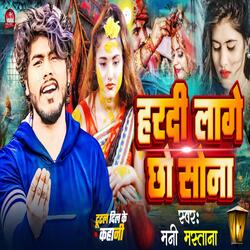 Hardi Lage Chho Sona