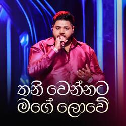 Thaniwennata Mage Lowe