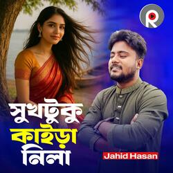 Sukh Tuku Kaira Nila