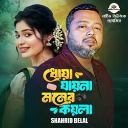 Dhoa Jayna Moner Koyla