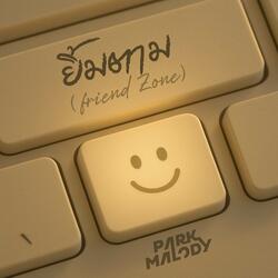 ยิ้มตาม (Friend Zone)