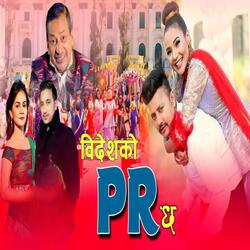 Bidesh Ko PR Chha