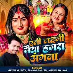 Eli Laxmi Maiya Hamra Angana