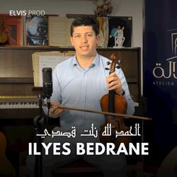 الحمد لله نلت قصدي