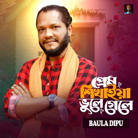 Prem Shikaiya Vule Gele