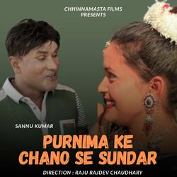 Purnima Ke Chano Se Sundar Maithili Song