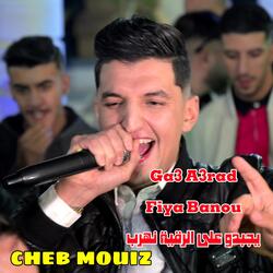 Ga3 A3rad Fiya Banou يجبدو على الرقية نهرب