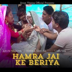 Hamra Jai  Ke Beriya