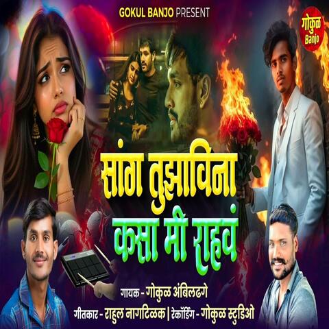 Sang Tuzyavina Kas Mi Rahav