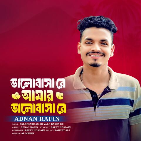 Valobasha Re Amar Valobasha Re
