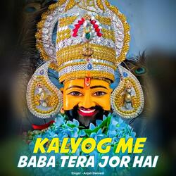 Mere Khatu Jaisa Koi Nahi