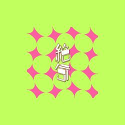 Do Not Share This Track