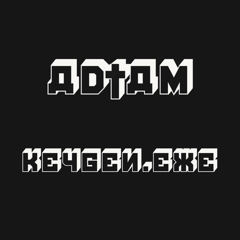 Keygen.exe
