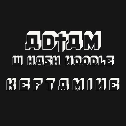 KEFTAMINE
