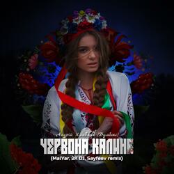 Червона Калина