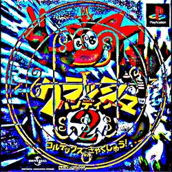 CRASHBANDICOOT!