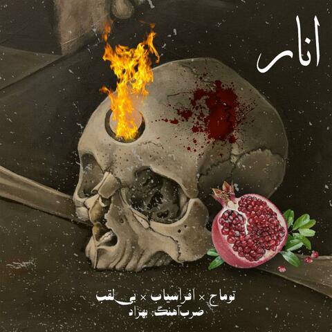 Anar