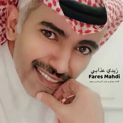 ‎⁨زيدي عذابي⁩