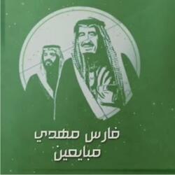 مبايعين