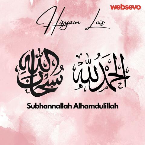 Subhanallah Alhamdulillah