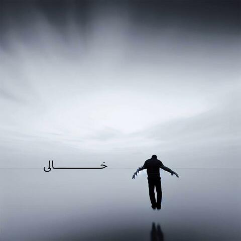 Empty