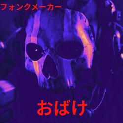 GHOST. SPEED UP