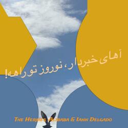 !آهای خبردار، نوروز تو راهه