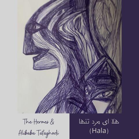 هلا ای مرد تنها