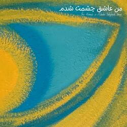 من عاشق چشمت شدم