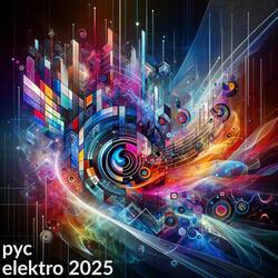 Elektro 2025