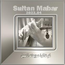 كم تذكرته صويعات الاصيل