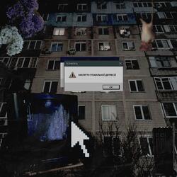 СУЦІЛЬНИЙ ПИЗДЬОЖ