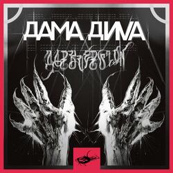 DAMA DIVA BLACK