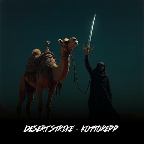 DESERTSTIKE