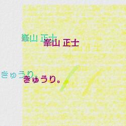 きゅうり。